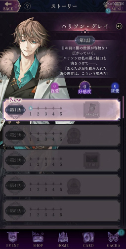 画像ギャラリー No.031のサムネイル画像 / ［プレイレポ］ヴィランとの“堕ちてはいけない恋”に堕ちるまで。「イケメンヴィラン 闇夜にひらく悪の恋」，嘘つきな狐の呪いつき“ハリソン”を攻略