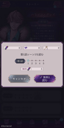 画像ギャラリー No.032のサムネイル画像 / ［プレイレポ］ヴィランとの“堕ちてはいけない恋”に堕ちるまで。「イケメンヴィラン 闇夜にひらく悪の恋」，嘘つきな狐の呪いつき“ハリソン”を攻略