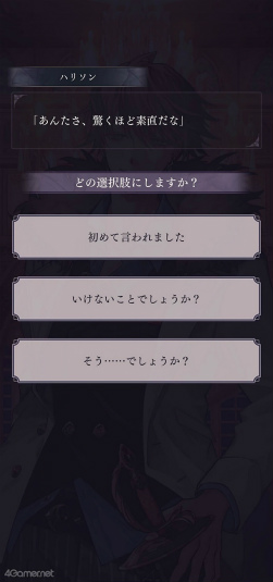 画像ギャラリー No.033のサムネイル画像 / ［プレイレポ］ヴィランとの“堕ちてはいけない恋”に堕ちるまで。「イケメンヴィラン 闇夜にひらく悪の恋」，嘘つきな狐の呪いつき“ハリソン”を攻略