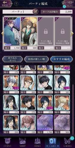 画像ギャラリー No.035のサムネイル画像 / ［プレイレポ］ヴィランとの“堕ちてはいけない恋”に堕ちるまで。「イケメンヴィラン 闇夜にひらく悪の恋」，嘘つきな狐の呪いつき“ハリソン”を攻略