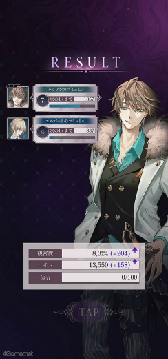 画像ギャラリー No.037のサムネイル画像 / ［プレイレポ］ヴィランとの“堕ちてはいけない恋”に堕ちるまで。「イケメンヴィラン 闇夜にひらく悪の恋」，嘘つきな狐の呪いつき“ハリソン”を攻略