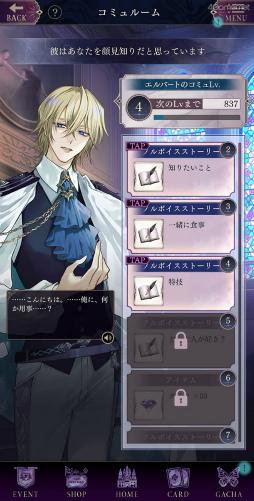 画像ギャラリー No.040のサムネイル画像 / ［プレイレポ］ヴィランとの“堕ちてはいけない恋”に堕ちるまで。「イケメンヴィラン 闇夜にひらく悪の恋」，嘘つきな狐の呪いつき“ハリソン”を攻略