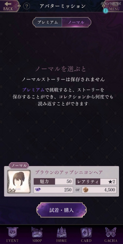画像ギャラリー No.043のサムネイル画像 / ［プレイレポ］ヴィランとの“堕ちてはいけない恋”に堕ちるまで。「イケメンヴィラン 闇夜にひらく悪の恋」，嘘つきな狐の呪いつき“ハリソン”を攻略