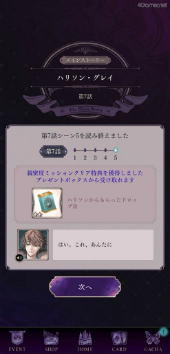 画像ギャラリー No.045のサムネイル画像 / ［プレイレポ］ヴィランとの“堕ちてはいけない恋”に堕ちるまで。「イケメンヴィラン 闇夜にひらく悪の恋」，嘘つきな狐の呪いつき“ハリソン”を攻略