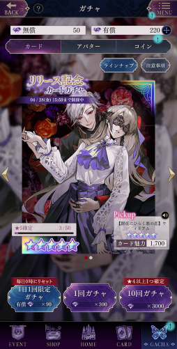 画像ギャラリー No.046のサムネイル画像 / ［プレイレポ］ヴィランとの“堕ちてはいけない恋”に堕ちるまで。「イケメンヴィラン 闇夜にひらく悪の恋」，嘘つきな狐の呪いつき“ハリソン”を攻略