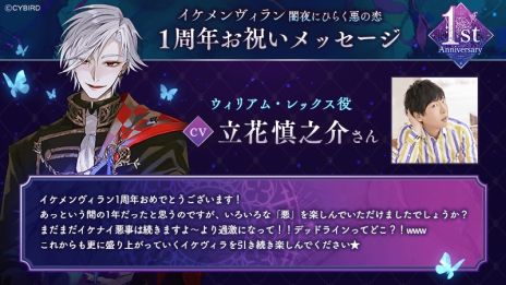 画像ギャラリー No.002のサムネイル画像 / 「イケメンヴィラン 闇夜にひらく悪の恋」，1周年記念PVを公開。美容院「Prize（プライズ）」やTHEキャラCAFÉとのコラボも決定