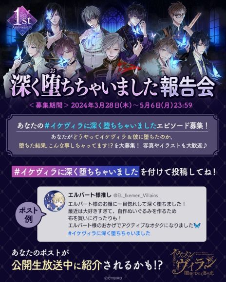画像ギャラリー No.004のサムネイル画像 / 「イケメンヴィラン 闇夜にひらく悪の恋」，1周年記念PVを公開。美容院「Prize（プライズ）」やTHEキャラCAFÉとのコラボも決定