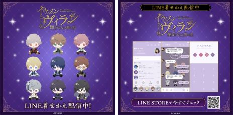 画像ギャラリー No.005のサムネイル画像 / 「イケメンヴィラン 闇夜にひらく悪の恋」，1周年記念PVを公開。美容院「Prize（プライズ）」やTHEキャラCAFÉとのコラボも決定