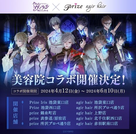 画像ギャラリー No.006のサムネイル画像 / 「イケメンヴィラン 闇夜にひらく悪の恋」，1周年記念PVを公開。美容院「Prize（プライズ）」やTHEキャラCAFÉとのコラボも決定