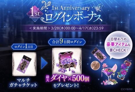 画像ギャラリー No.007のサムネイル画像 / 「イケメンヴィラン 闇夜にひらく悪の恋」，1周年記念PVを公開。美容院「Prize（プライズ）」やTHEキャラCAFÉとのコラボも決定