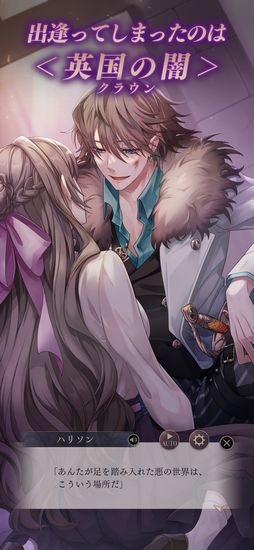 イケメンヴィラン 闇夜にひらく悪の恋