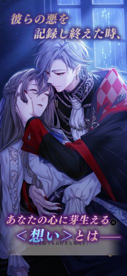 イケメンヴィラン 闇夜にひらく悪の恋