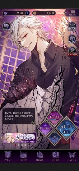 イケメンヴィラン 闇夜にひらく悪の恋