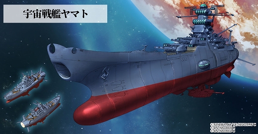 画像ギャラリー No.005のサムネイル画像 / 「宇宙戦艦ヤマト 未来への航路」がG123で事前登録受付開始。不朽の名作を題材にしたシミュレーションゲームは，2023年にサービス開始予定