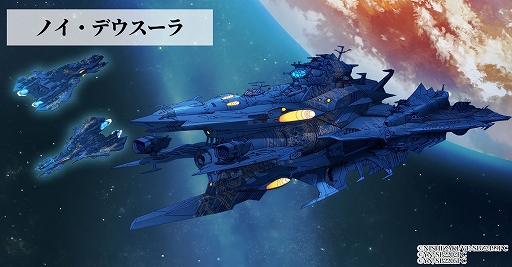 画像ギャラリー No.006のサムネイル画像 / 「宇宙戦艦ヤマト 未来への航路」がG123で事前登録受付開始。不朽の名作を題材にしたシミュレーションゲームは，2023年にサービス開始予定