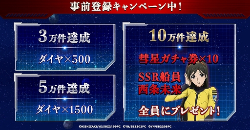 画像ギャラリー No.008のサムネイル画像 / 「宇宙戦艦ヤマト 未来への航路」がG123で事前登録受付開始。不朽の名作を題材にしたシミュレーションゲームは，2023年にサービス開始予定