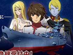 「宇宙戦艦ヤマト 未来への航路」がG123で事前登録受付開始。不朽の名作を題材にしたシミュレーションゲームは，2023年にサービス開始予定