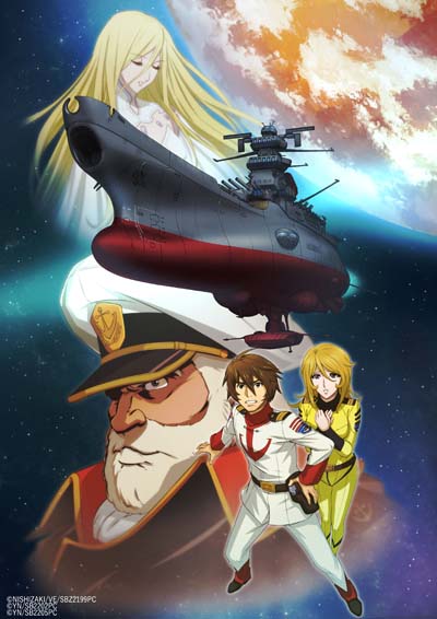 画像ギャラリー No.002のサムネイル画像 / 「宇宙戦艦ヤマト 未来への航路」キービジュアル公開中。Amazonギフト券などが当たるキャンペーンも