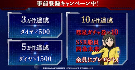 画像ギャラリー No.006のサムネイル画像 / 「宇宙戦艦ヤマト 未来への航路」，“ヤマトメカクイズ”を12月24日から開催。ヤマトグッズ当たるチャンス