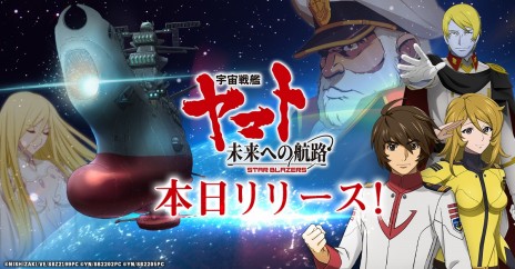 画像ギャラリー No.003のサムネイル画像 / 「宇宙戦艦ヤマト 未来への航路」の正式サービスが本日開始。UR船員「キャロライン雷電」をもらえるイベントが開催中