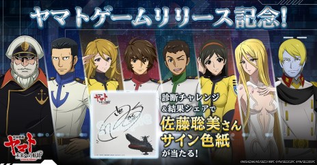 画像ギャラリー No.007のサムネイル画像 / 「宇宙戦艦ヤマト 未来への航路」の正式サービスが本日開始。UR船員「キャロライン雷電」をもらえるイベントが開催中