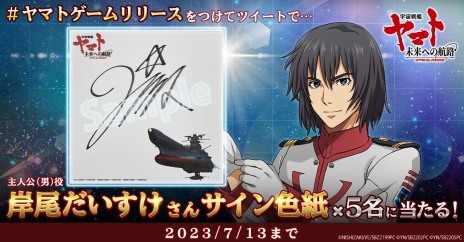 画像ギャラリー No.008のサムネイル画像 / 「宇宙戦艦ヤマト 未来への航路」の正式サービスが本日開始。UR船員「キャロライン雷電」をもらえるイベントが開催中