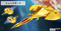 宇宙戦艦ヤマト 未来への航路