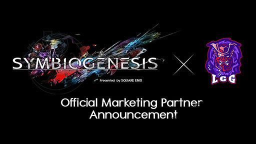 画像ギャラリー No.001のサムネイル画像 / スクエニのWeb3プロジェクト「SYMBIOGENESIS」のマーケティングパートナーとしてLGGが参加