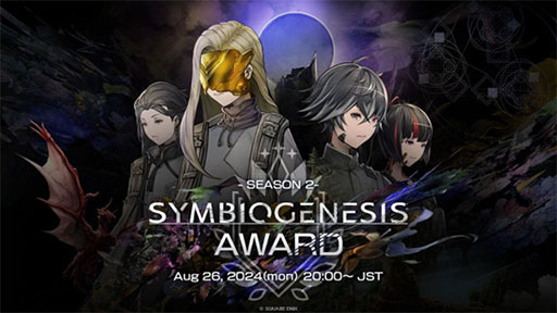 画像ギャラリー No.001のサムネイル画像 / スクエニのWeb3プロジェクト「SYMBIOGENESIS」,公式生番組を8月26日20:00に配信。「竜司祭」「竜巫女」の全身スチルも公開に