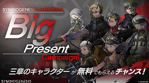 画像ギャラリー No.004のサムネイル画像 / スクエニのWeb3プロジェクト「SYMBIOGENESIS」,天野喜孝氏の描きおろし限定NFTが手に入るコラボイベントを開始