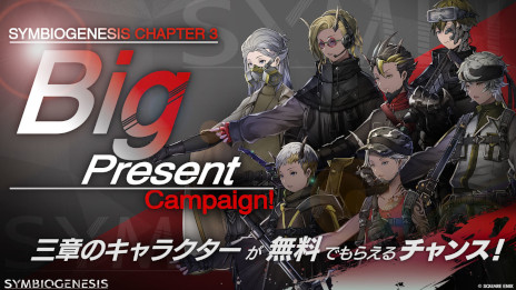 画像ギャラリー No.006のサムネイル画像 / 「SYMBIOGENESIS」，プレイヤーアンバサダープログラムを始動。ゲームギルドのリーダーやWeb3ゲームVストリーマーなど3名が就任