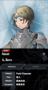 画像ギャラリー No.021のサムネイル画像 / ［プレイレポ］スクエニのブロックチェーンゲーム「SYMBIOGENESIS」を紹介。コミュニケーションをとって，謎を解きたい人におすすめ