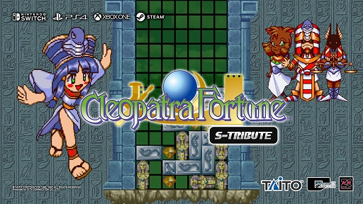 画像ギャラリー No.001のサムネイル画像 / 落ち物パズル「クレオパトラフォーチュン Sトリビュート」本日配信。「エレベーターアクション リターンズ Sトリビュート」のPVも公開
