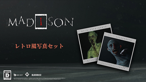 画像ギャラリー No.007のサムネイル画像 / 最凶ホラーの呼び声も高い「MADiSON」，日本語PS版とSwitch版のリリースが7月4日に決定。店舗別予約特典なども明らかに