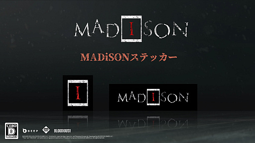 画像ギャラリー No.008のサムネイル画像 / 最凶ホラーの呼び声も高い「MADiSON」，日本語PS版とSwitch版のリリースが7月4日に決定。店舗別予約特典なども明らかに