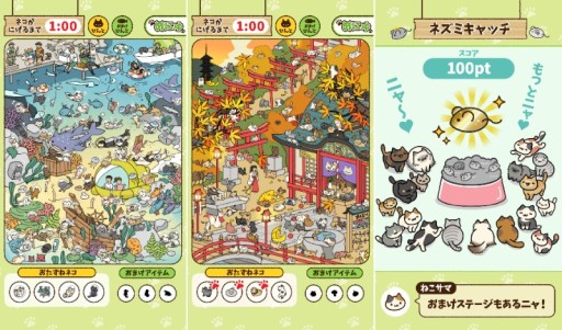 画像ギャラリー No.002のサムネイル画像 / 新作アプリ「ねこさがし」が本日配信開始。イラストに潜む“ねこ”を探し出す無料タイトル