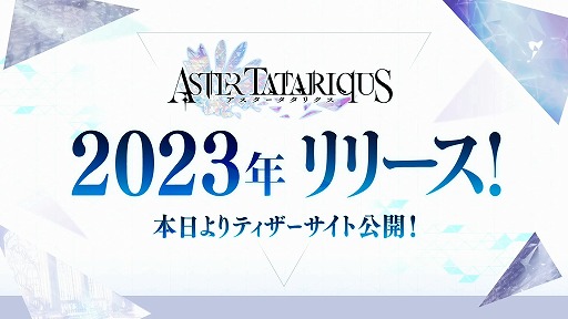 画像ギャラリー No.005のサムネイル画像 / FgG新作「Aster Tatariqus」が2023年リリースへ。最初から全ルートのエンディングを実装した，大ボリュームのシナリオが特徴のスマホ向けSRPG