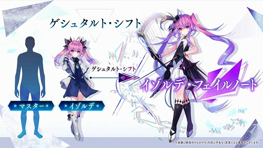 画像ギャラリー No.018のサムネイル画像 / “FgG新作2タイトル合同発表会”情報まとめ。新作タイトル「Aster Tatariqus」「サクライグノラムス」はいずれも2023年リリース予定