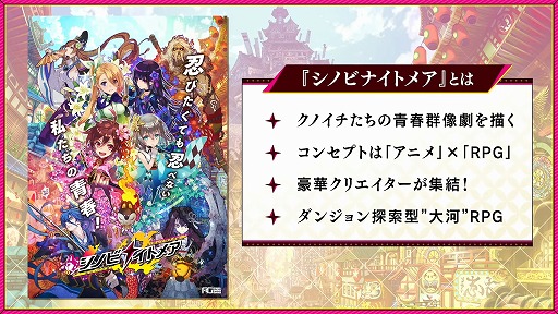 画像ギャラリー No.027のサムネイル画像 / “FgG新作2タイトル合同発表会”情報まとめ。新作タイトル「Aster Tatariqus」「サクライグノラムス」はいずれも2023年リリース予定
