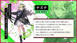 画像ギャラリー No.034のサムネイル画像 / “FgG新作2タイトル合同発表会”情報まとめ。新作タイトル「Aster Tatariqus」「サクライグノラムス」はいずれも2023年リリース予定