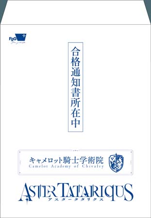 画像ギャラリー No.003のサムネイル画像 / 「アスタータタリクス」，アニメイトにて「アスタタ合格通知書セット」プレゼントなど3大キャンペーンがスタート