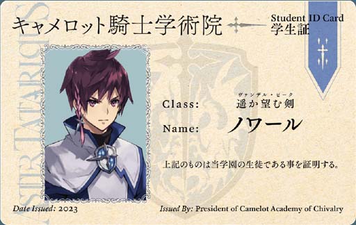 画像ギャラリー No.006のサムネイル画像 / 「アスタータタリクス」，アニメイトにて「アスタタ合格通知書セット」プレゼントなど3大キャンペーンがスタート