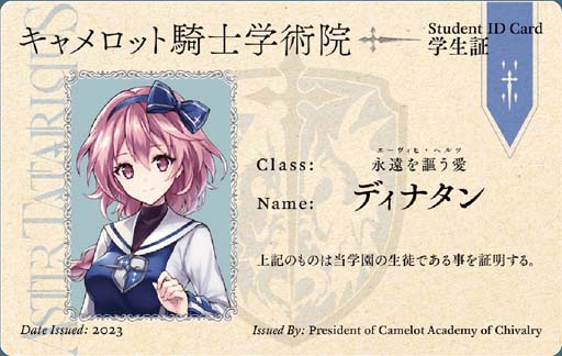 画像ギャラリー No.008のサムネイル画像 / 「アスタータタリクス」，アニメイトにて「アスタタ合格通知書セット」プレゼントなど3大キャンペーンがスタート