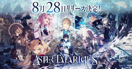 画像ギャラリー No.001のサムネイル画像 / 「アスタータタリクス」のリリース日が8月28日に決定。東京で8月5日に開催する「公式ファンバサダーオフ会」の参加者も募集開始