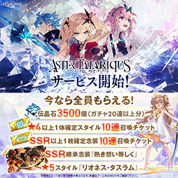 画像ギャラリー No.004のサムネイル画像 / アーサー王伝説を題材とした新作「アスタータタリクス」,正式サービスを本日開始。プレイヤーの選択によって異なる結末を迎えるSRPG