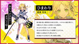 画像ギャラリー No.005のサムネイル画像 / 「シノビナ」の世界観を継承した新作タイトル「サクライグノラムス」が2023年配信へ。広井王子氏が世界観設定・シナリオ協力として参加