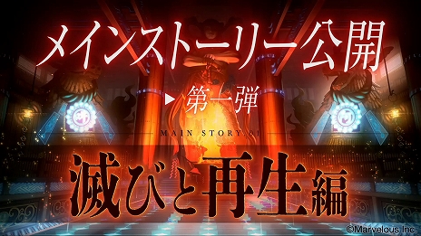 画像ギャラリー No.002のサムネイル画像 / 「サクライグノラムス」，世界観を伝えるストーリーPV第1弾を公開。Amazonギフト券がもらえる“公開記念キャンペーン”の実施も