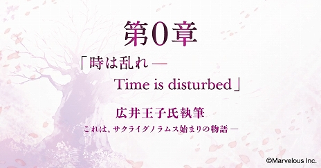 画像ギャラリー No.003のサムネイル画像 / 「サクライグノラムス」，世界観を伝えるストーリーPV第1弾を公開。Amazonギフト券がもらえる“公開記念キャンペーン”の実施も