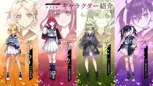 画像ギャラリー No.004のサムネイル画像 / 「サクライグノラムス」,3週連続ストーリーPVの第2弾“変革”編が公開に。自身の使命に向き合うクノイチたちの姿を描く