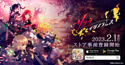 画像ギャラリー No.001のサムネイル画像 / 今泉 潤氏×広井王子氏の新作SRPG「サクライグノラムス」,2023年2月末に配信。App Store/Google Playで事前予約スタート